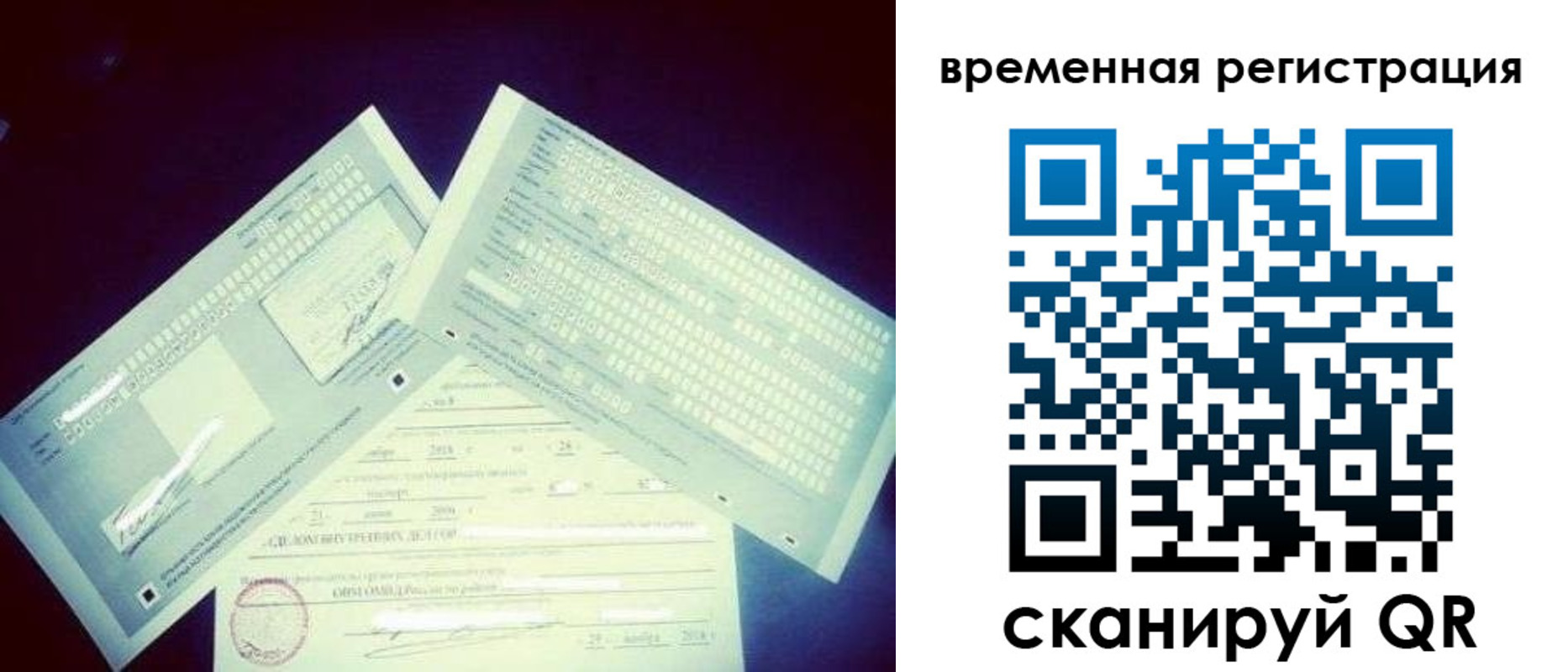 прописка для школы в Тихвине