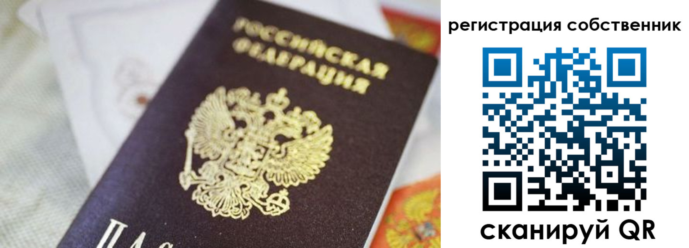 прописка для работы в Тихвине