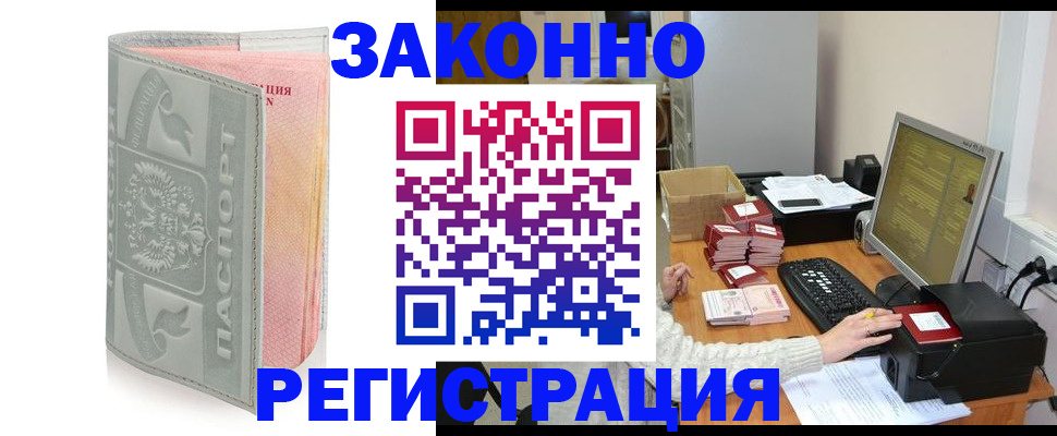 купить прописку в Тихвине