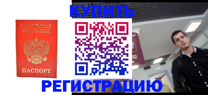 прописка гарантия в Тихвине