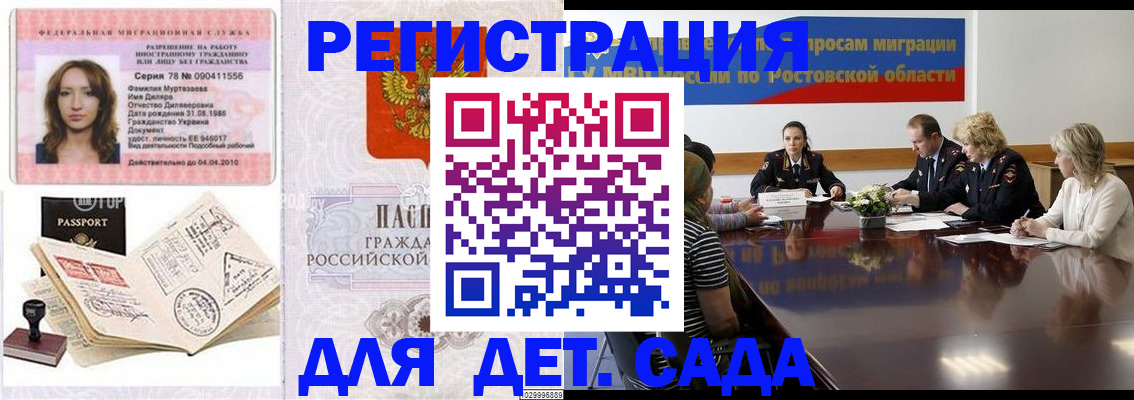 прописка для школы в Тихвине