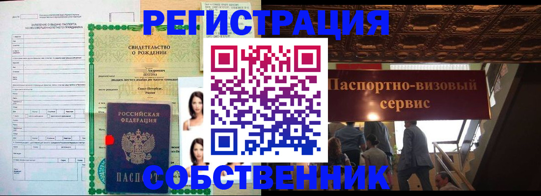 временная регистрация для всех в Тихвине