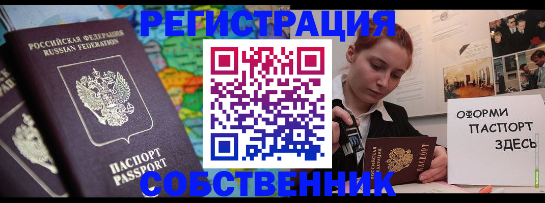 прописка в Тихвине